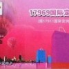 深圳聯(lián)通的國際定向17969主叫IP卡，是如何使用的，用卡了還可以用主叫嗎