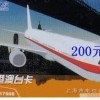 17908國際定向IP電話卡專門撥打香港、臺灣、澳門這三個地方折后2-3角錢/分鐘