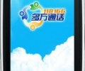 深圳電信118166如何計費的，國內(nèi)小型多方通話產(chǎn)品的其它相關(guān)問題匯集