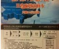 最新的電信200電話IP卡撥打浙江，江蘇，廣東，福建，安徽指定時間只要3分錢