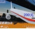 17908國際定向IP電話卡專門撥打香港、臺灣、澳門這三個地方折后2-3角錢/分鐘