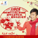 深圳電信新年大給力了，新年11808節(jié)日長途9分錢/分鐘