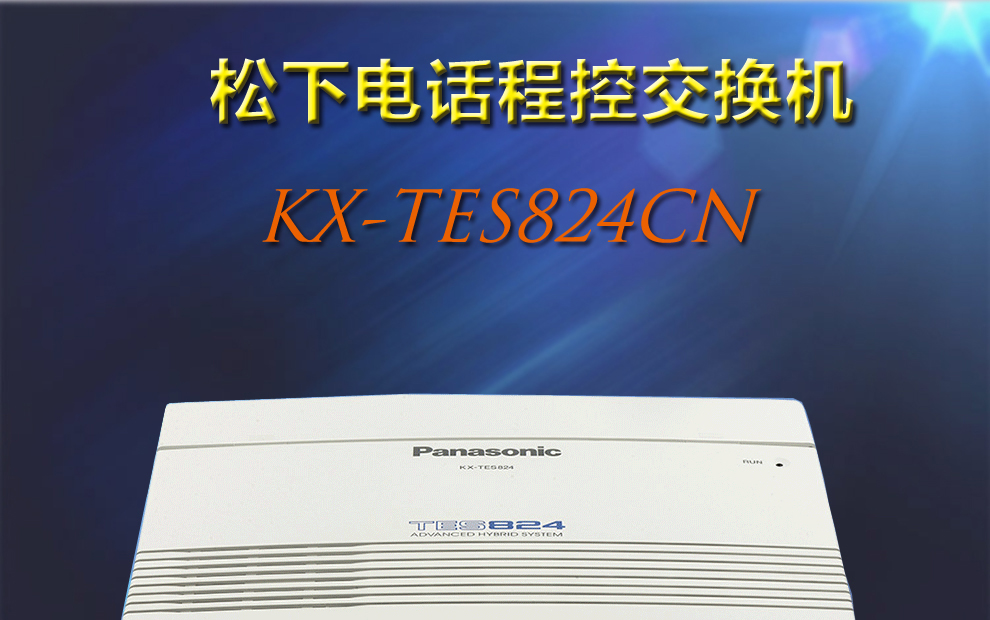 KX-TES824CN
