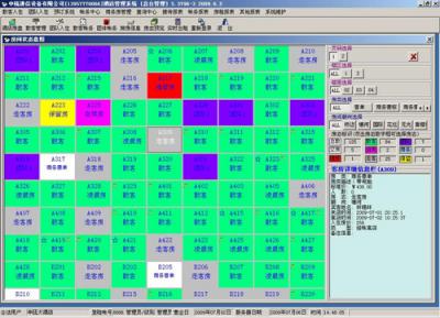 申甌酒店管理系統(tǒng)網絡版